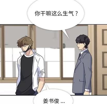 春天来了 春天来了 | 第8章 第21页