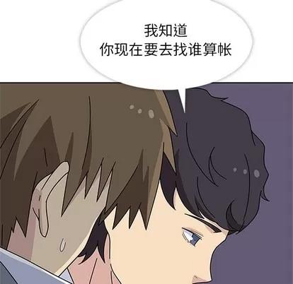 春天来了 春天来了 | 第8章 第26页