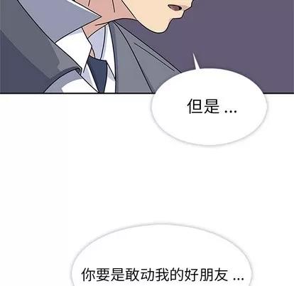 春天来了 春天来了 | 第8章 第27页