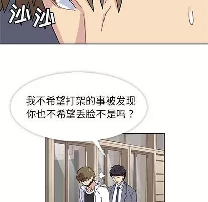 春天来了 春天来了 | 第8章 第32页