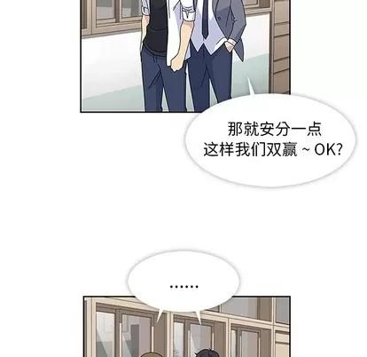 春天来了 春天来了 | 第8章 第33页