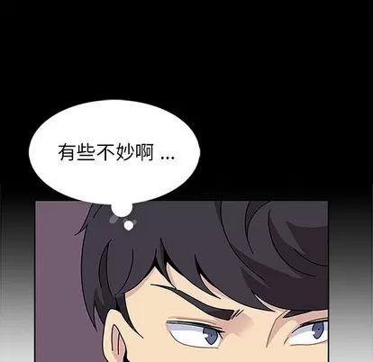 春天来了 春天来了 | 第8章 第39页