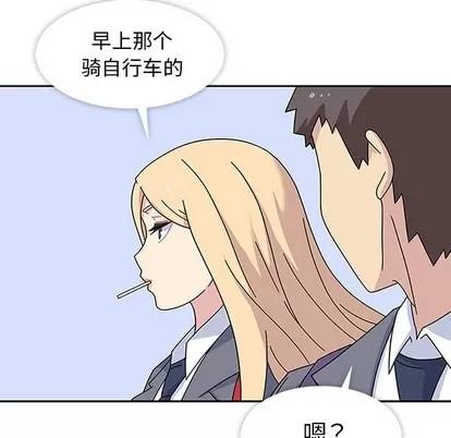 春天来了 春天来了 | 第8章 第44页