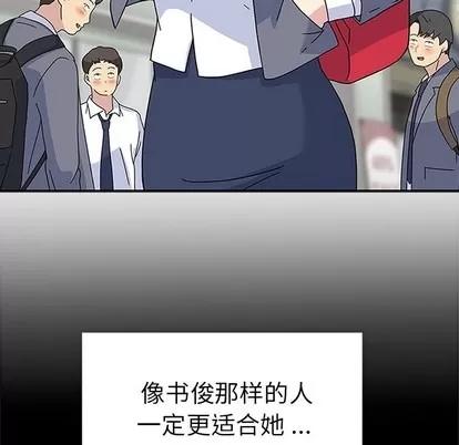 春天来了 春天来了 | 第8章 第52页