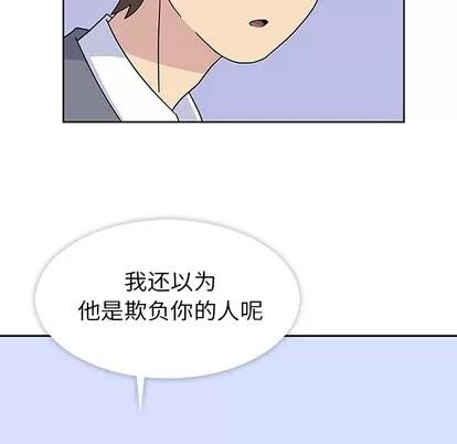 春天来了 春天来了 | 第8章 第58页