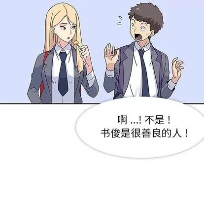春天来了 春天来了 | 第8章 第59页