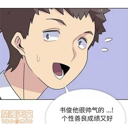 春天来了 春天来了 | 第8章 第60页