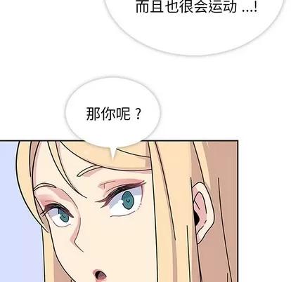 春天来了 春天来了 | 第8章 第61页