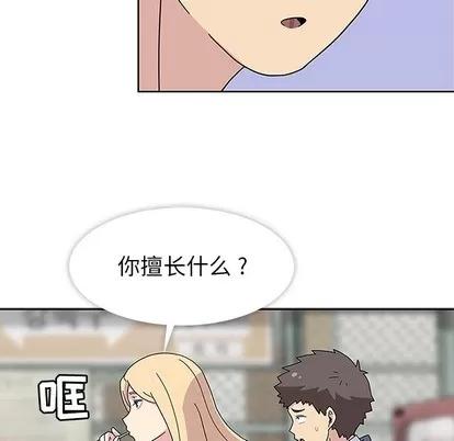 春天来了 春天来了 | 第8章 第63页