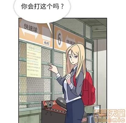 春天来了 春天来了 | 第8章 第70页