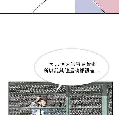 春天来了 春天来了 | 第8章 第83页