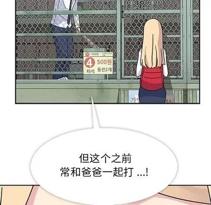 春天来了 春天来了 | 第8章 第84页