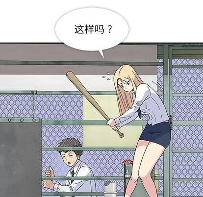 春天来了 春天来了 | 第9章 第12页