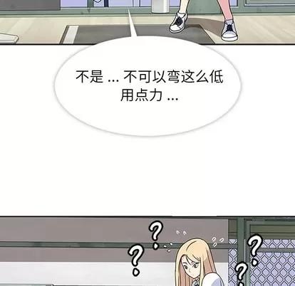 春天来了 春天来了 | 第9章 第13页