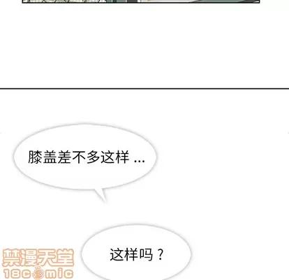 春天来了 春天来了 | 第9章 第20页