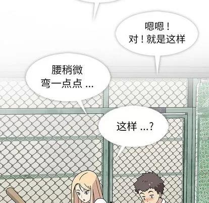春天来了 春天来了 | 第9章 第21页