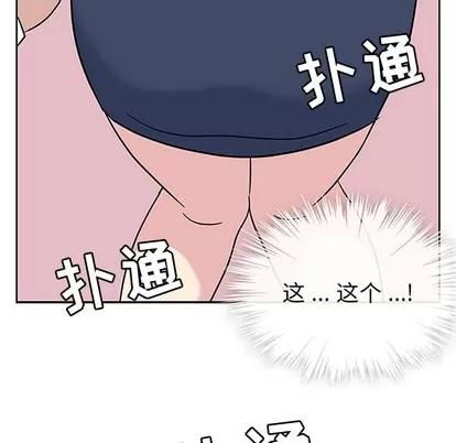 春天来了 春天来了 | 第9章 第24页