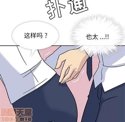 春天来了 春天来了 | 第9章 第25页