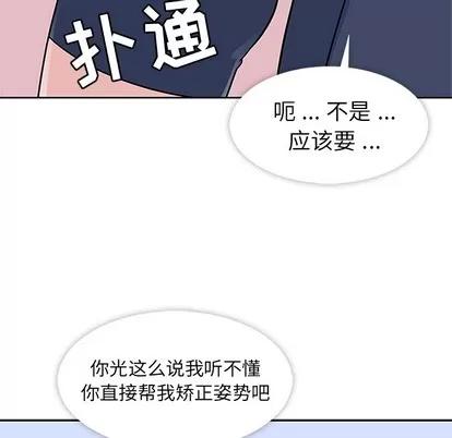 春天来了 春天来了 | 第9章 第26页