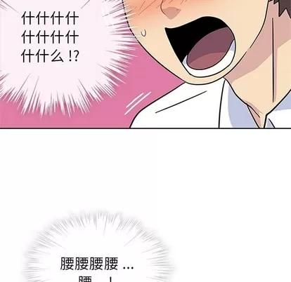 春天来了 春天来了 | 第9章 第31页