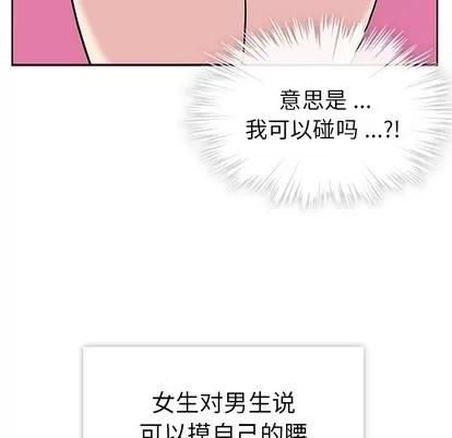 春天来了 春天来了 | 第9章 第33页