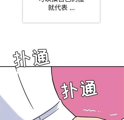 春天来了 春天来了 | 第9章 第34页