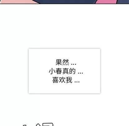 春天来了 春天来了 | 第9章 第36页