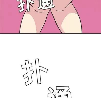 春天来了 春天来了 | 第9章 第41页