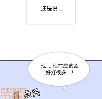 春天来了 春天来了 | 第9章 第45页