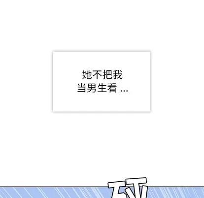 春天来了 春天来了 | 第9章 第47页