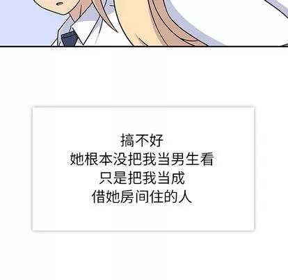 春天来了 春天来了 | 第9章 第58页