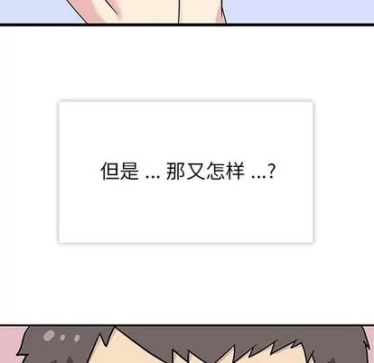 春天来了 春天来了 | 第9章 第61页