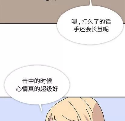 春天来了 春天来了 | 第9章 第68页
