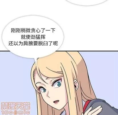 春天来了 春天来了 | 第9章 第70页