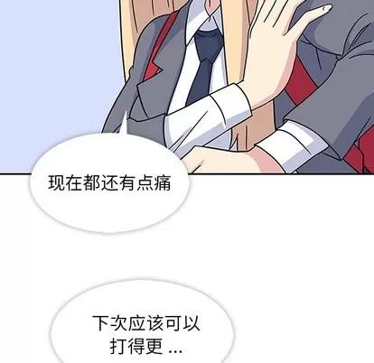 春天来了 春天来了 | 第9章 第71页