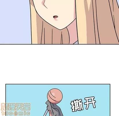春天来了 春天来了 | 第9章 第75页
