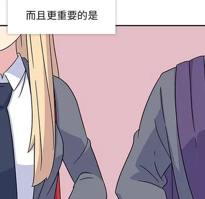 春天来了 春天来了 | 第9章 第81页