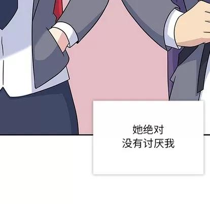 春天来了 春天来了 | 第9章 第82页