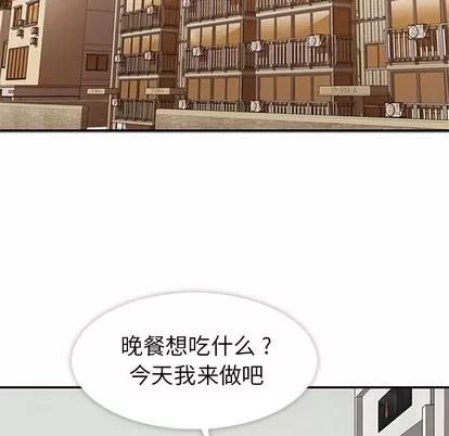 春天来了 春天来了 | 第9章 第84页