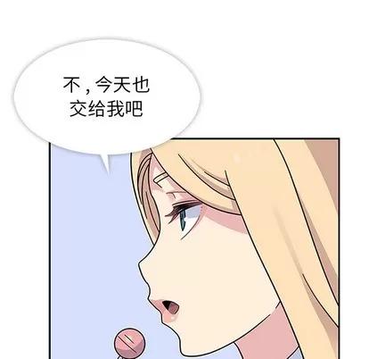 春天来了 春天来了 | 第9章 第86页