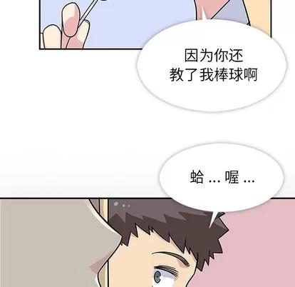 春天来了 春天来了 | 第9章 第87页