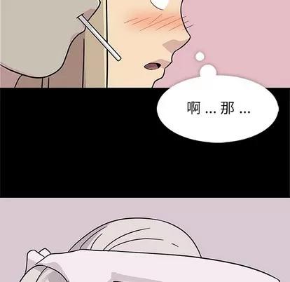 春天来了 春天来了 | 第9章 第88页