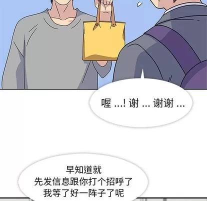 春天来了 春天来了 | 第9章 第104页