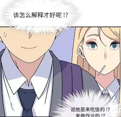 春天来了 春天来了 | 第9章 第106页