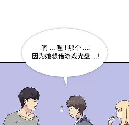 春天来了 春天来了 | 第9章 第111页