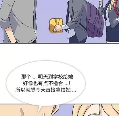 春天来了 春天来了 | 第9章 第112页