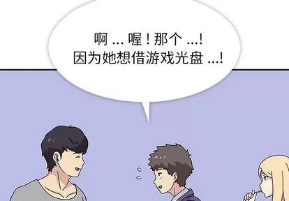 春天来了 春天来了 | 第10章 第4页