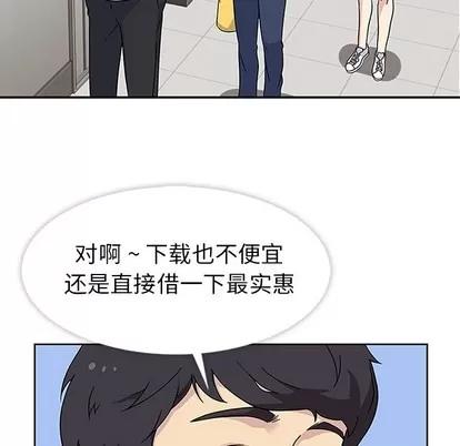 春天来了 春天来了 | 第10章 第14页