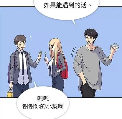 春天来了 春天来了 | 第10章 第17页