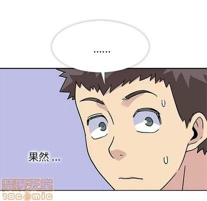 春天来了 春天来了 | 第10章 第25页